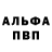 АМФЕТАМИН 97% Wlad Kreuzberg