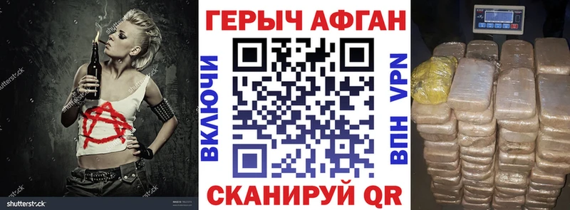 Героин хмурый  Могоча 