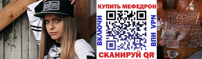 МЕФ мяу мяу Могоча